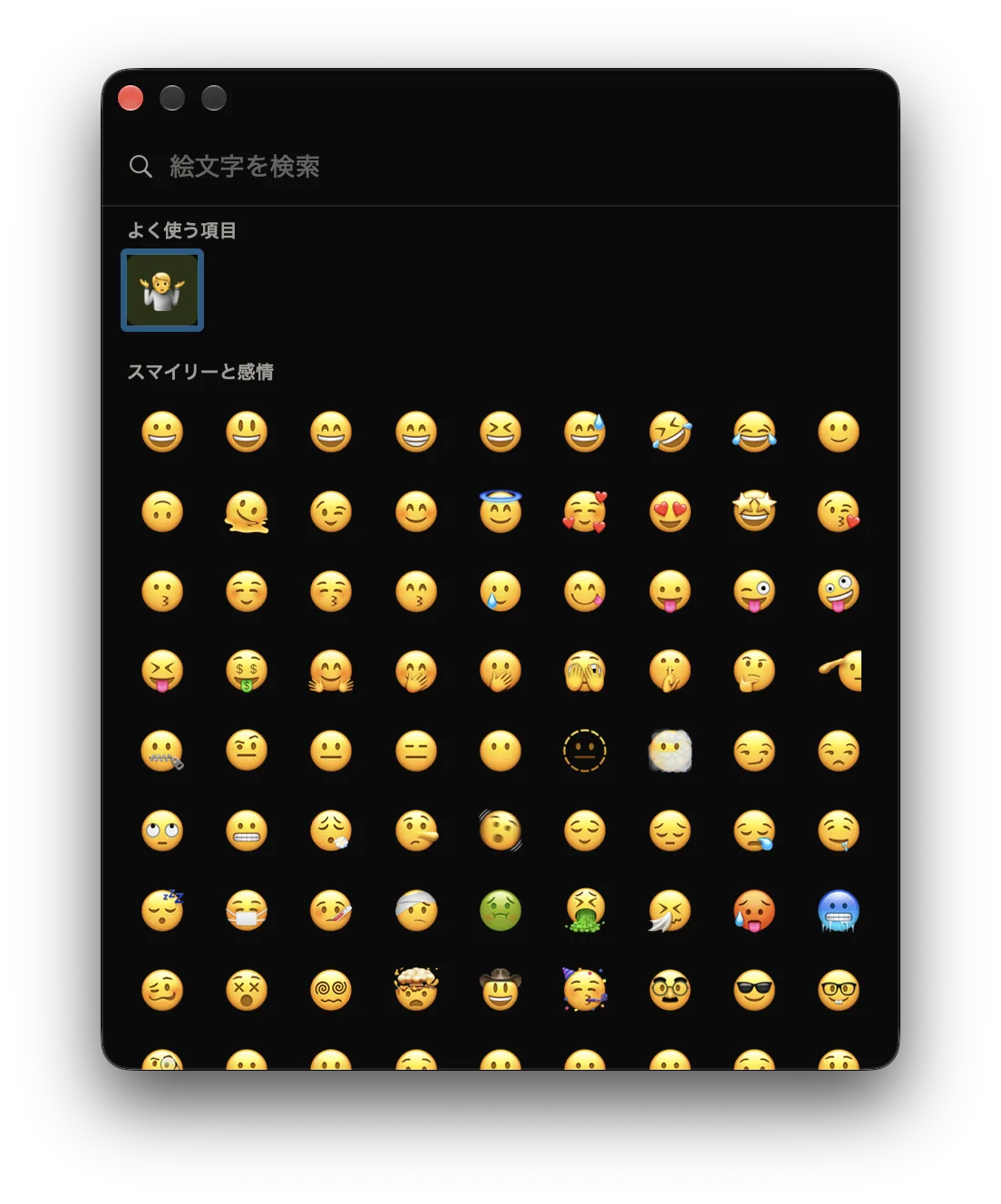 検索できるスマイリーのグリッドを表示した Comoji の絵文字ブラウザ